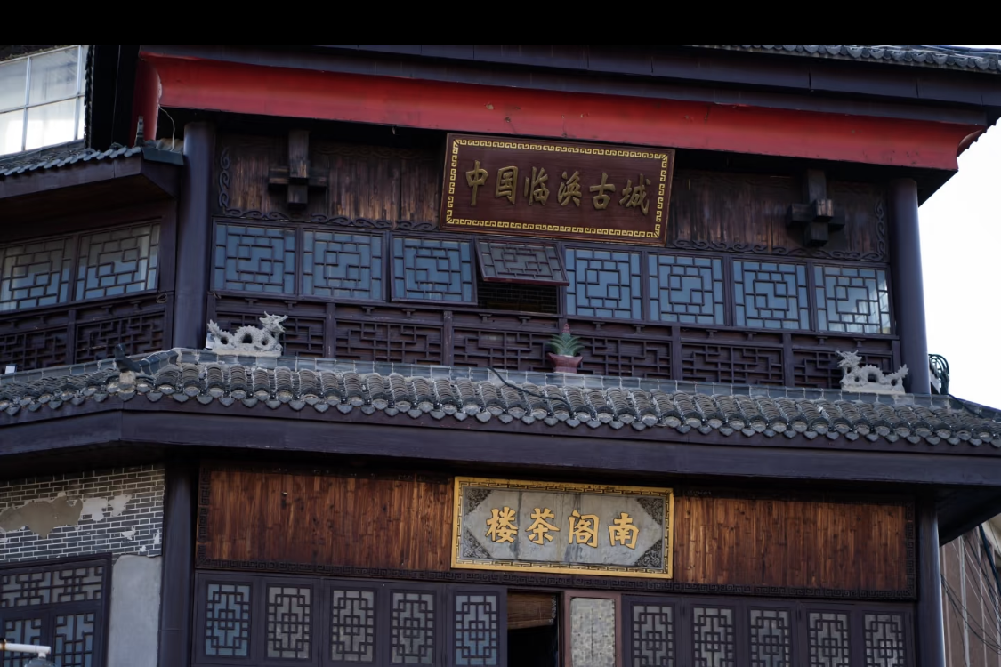 Linhuan Ancient Town